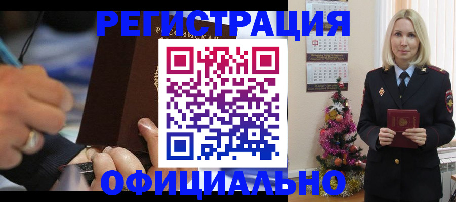 прописка для военкомата в Новороссийске